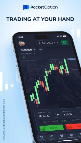 Pocket-option-India